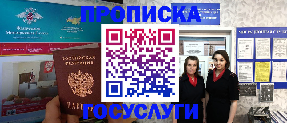 временная регистрация купить в Омутнинске