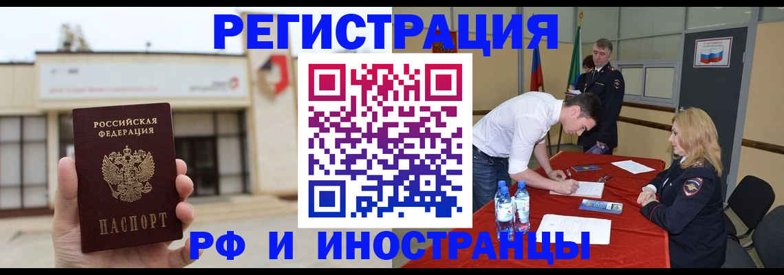 прописка гарантия в Омутнинске