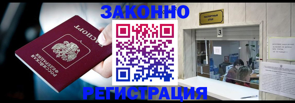 прописка поиск в Омутнинске