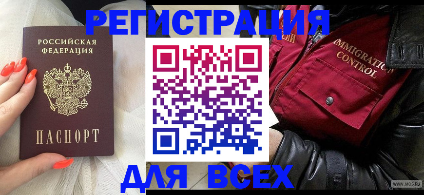 миграционный учет в Омутнинске