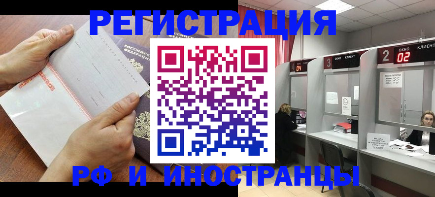 временная регистрация госуслуги в Омутнинске